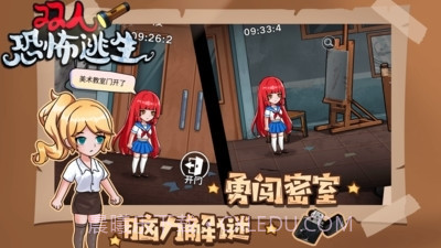 双人恐怖逃生免广告版截图2