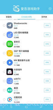 爱吾游戏助手截图1 爱吾游戏助手截图1