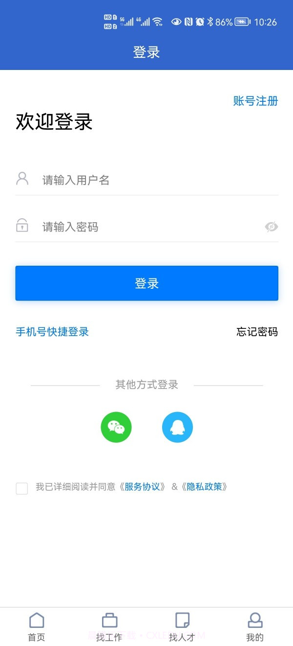 章丘人才网截图4 章丘人才网截图4