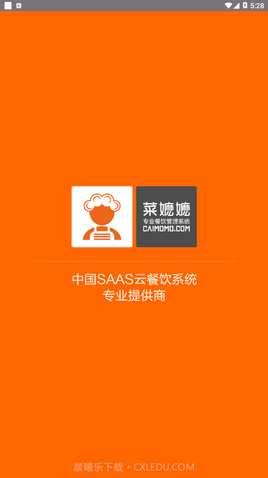 嬷嬷易点截图1 嬷嬷易点截图1