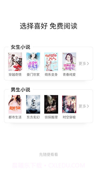 天天读书手机版v3.50.7截图3