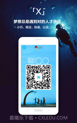 X浏览器v4.0.3截图3