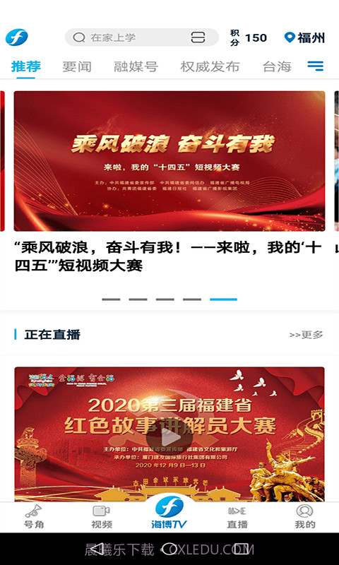 海博视频截图1 海博视频截图1