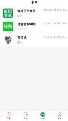 鲜姆商家截图1 鲜姆商家截图1