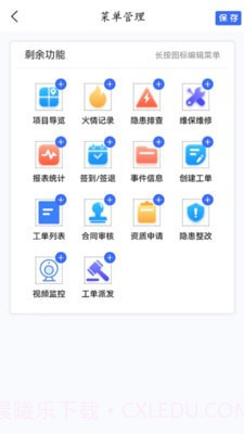 弹力e联截图3