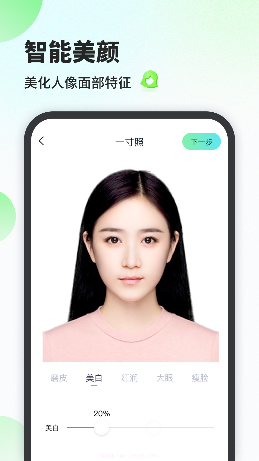 证件照工厂截图3 证件照工厂截图3