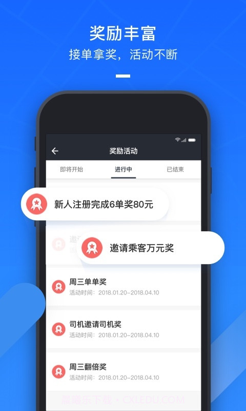 美团打车司机截图2 美团打车司机截图2