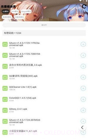 乐柔模块库截图1 乐柔模块库截图1