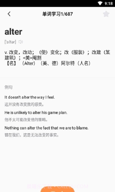 cp背单词截图1 cp背单词截图1