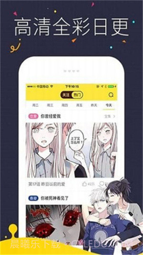 热漫截图1 热漫截图1