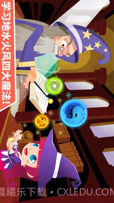 小魔女大冒险APP截图2 小魔女大冒险APP截图2