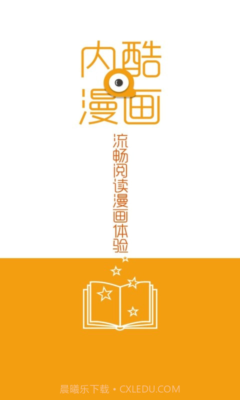 内酷漫画截图1 内酷漫画截图1