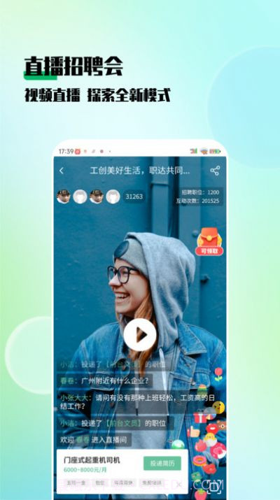 技聘网截图3 技聘网截图3