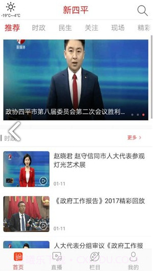 新四平v1.1截图1 新四平v1.1截图1