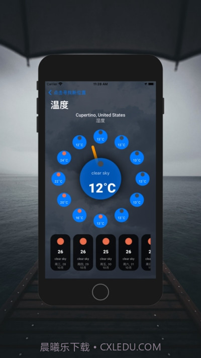 预报天气时钟截图1 预报天气时钟截图1