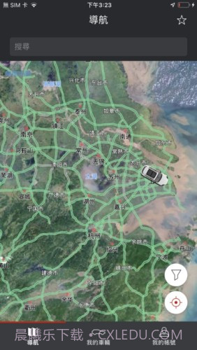 保时捷智联截图4