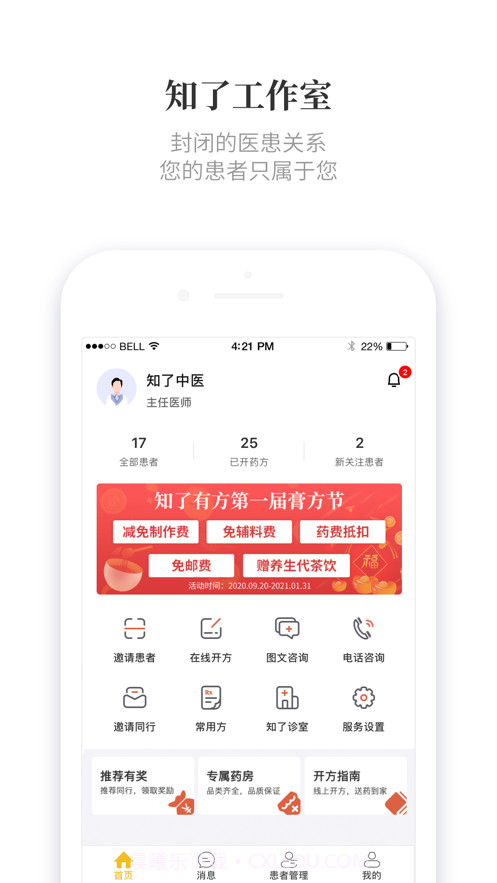 知了有方截图1 知了有方截图1
