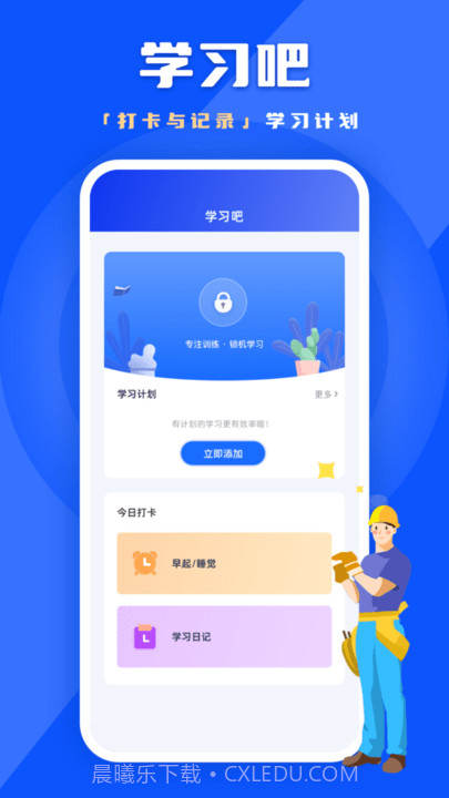 链工宝答题神器截图3 链工宝答题神器截图3