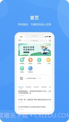爱城院截图2