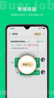 不二兼职截图1 不二兼职截图1