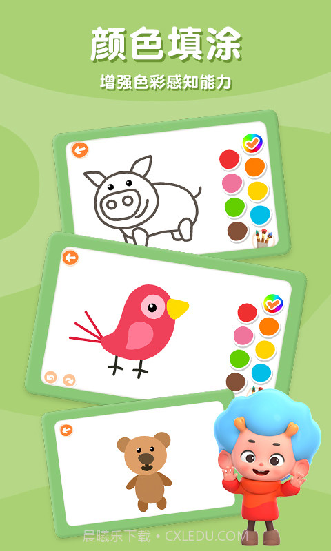 儿童绘画聪明成长截图3 儿童绘画聪明成长截图3