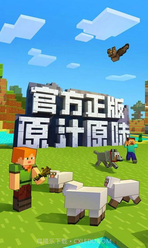 我的世界手机版凰鸣轩存档V0.11.0截图2 我的世界手机版凰鸣轩存档V0.11.0截图2