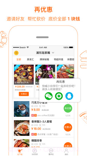爱抢购截图2 爱抢购截图2
