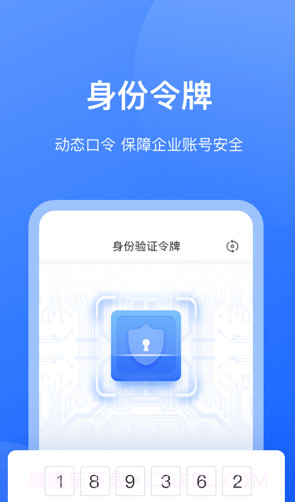 持安办公助手截图2