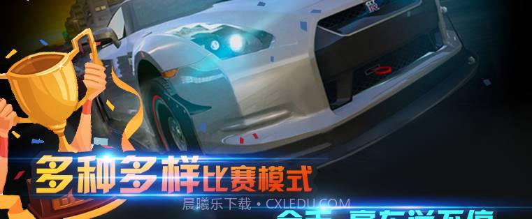 狂野飙车7正版截图3