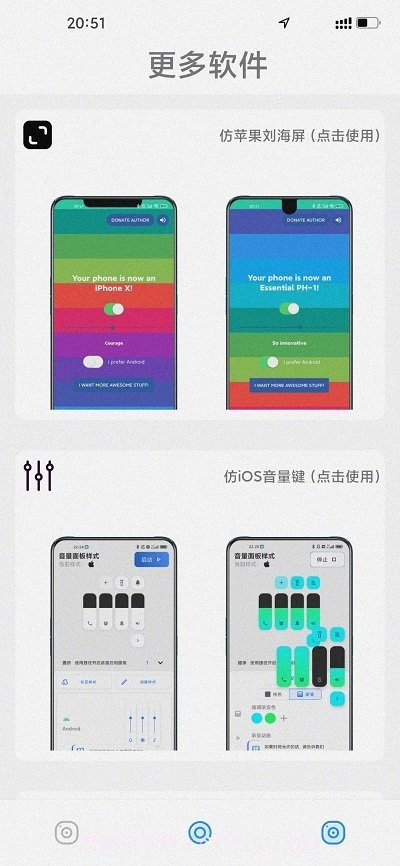 主题怪兽安卓变ios截图2 主题怪兽安卓变ios截图2