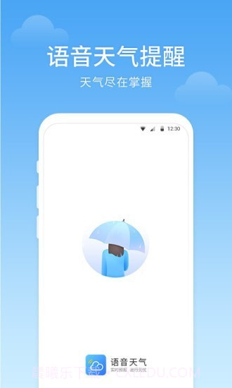 语音天气截图1 语音天气截图1