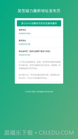 吴签磁力最新截图2 吴签磁力最新截图2