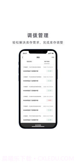 MUB商户助手截图5