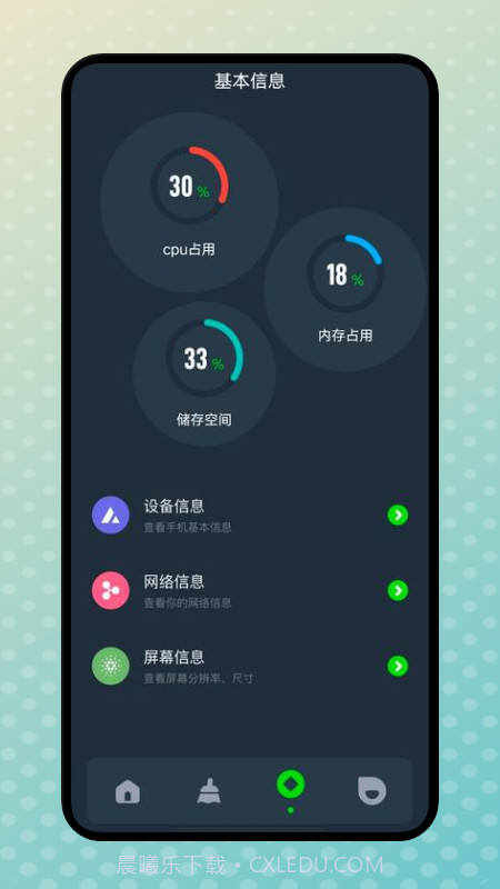 WLAN网速管家截图3 WLAN网速管家截图3