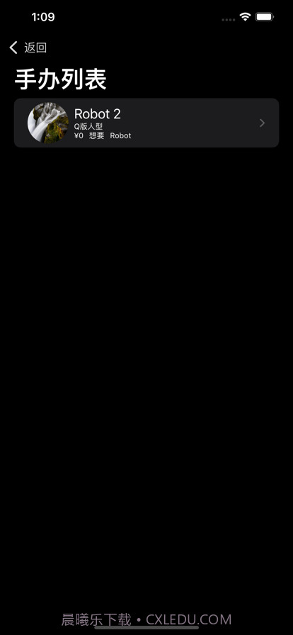 手办的柜截图8 手办的柜截图8