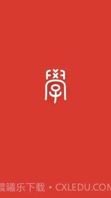 网易游戏学院截图1