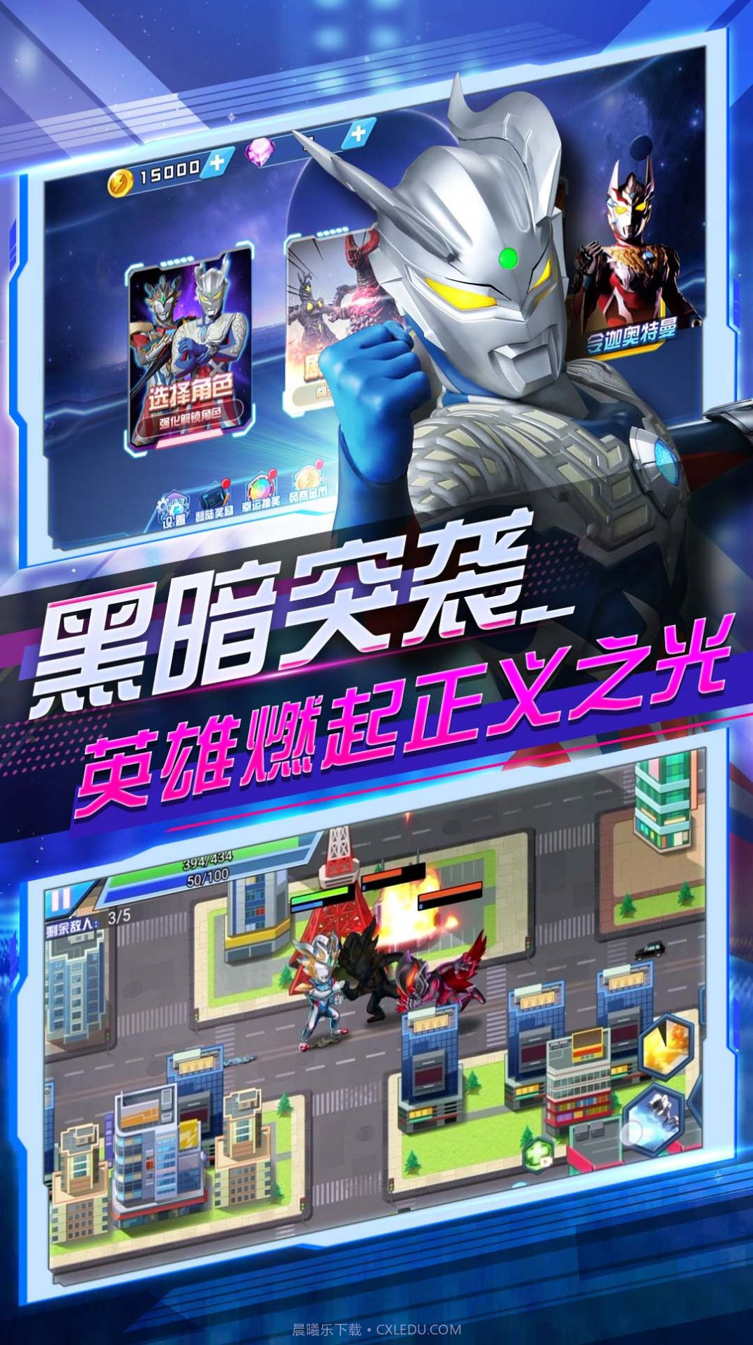 奥特曼乱斗大作战截图3