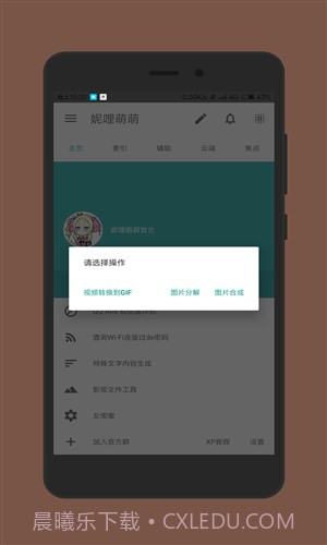 妮哩萌萌截图1