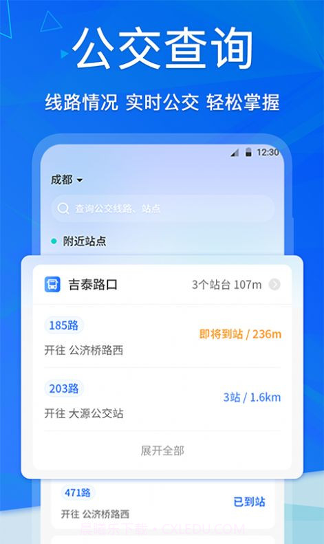手机NFC电梯卡截图1 手机NFC电梯卡截图1