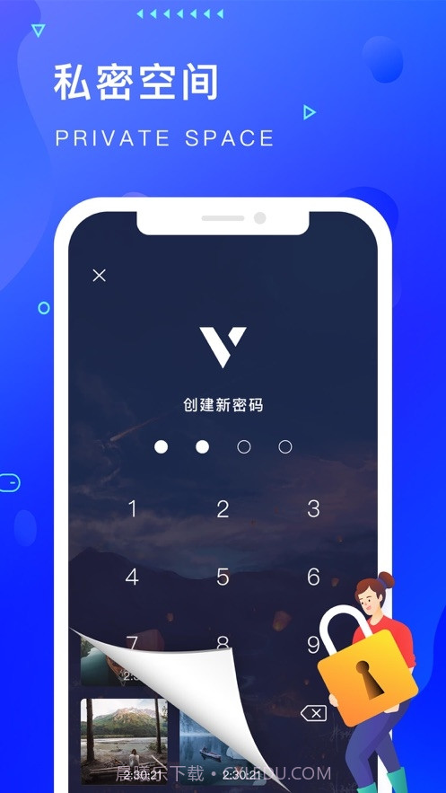 私密相册管理截图3 私密相册管理截图3