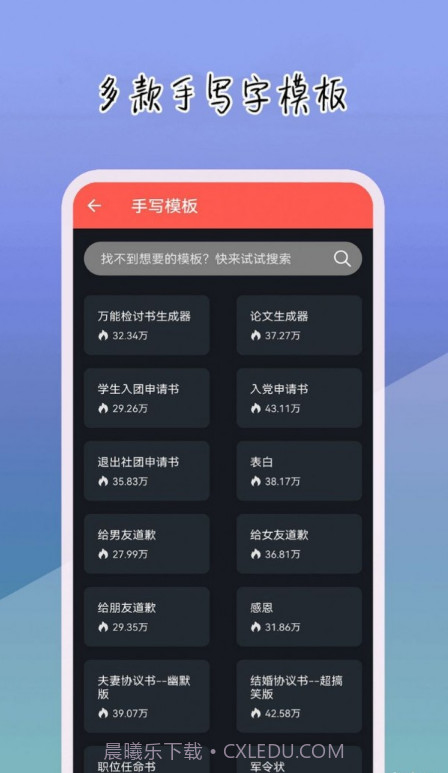 手写字模拟器截图1 手写字模拟器截图1