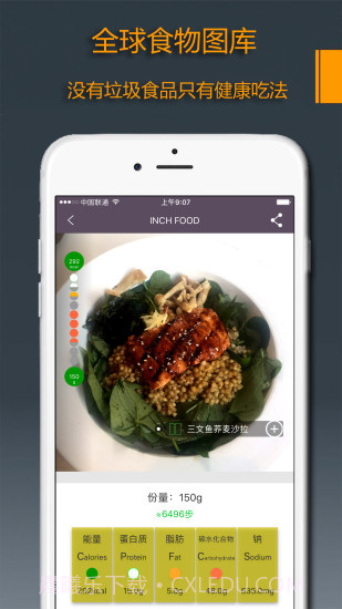 INCH截图5 INCH截图5