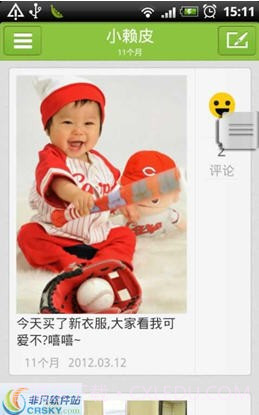 宝宝邦截图2 宝宝邦截图2