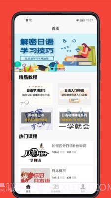 日语学习宝典截图3 日语学习宝典截图3