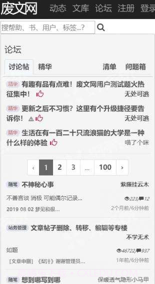 废文网手机版截图2