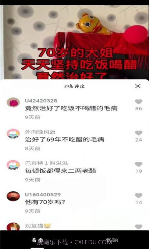 抖赚短视频截图1 抖赚短视频截图1