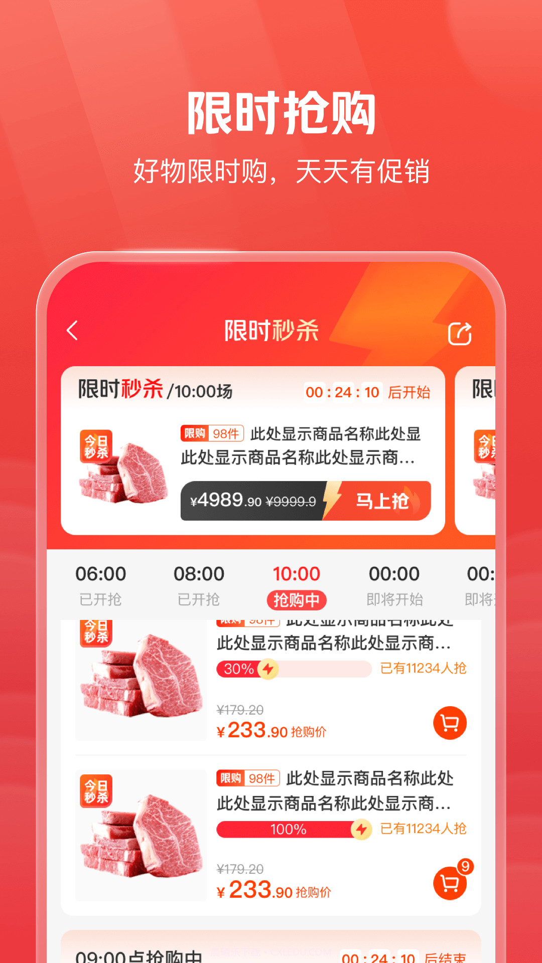明康汇截图2 明康汇截图2