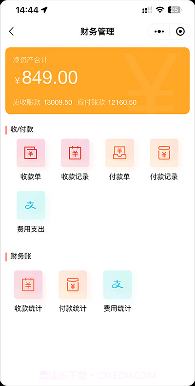 快销客截图1 快销客截图1