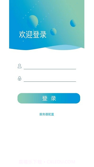 云盾对讲截图1