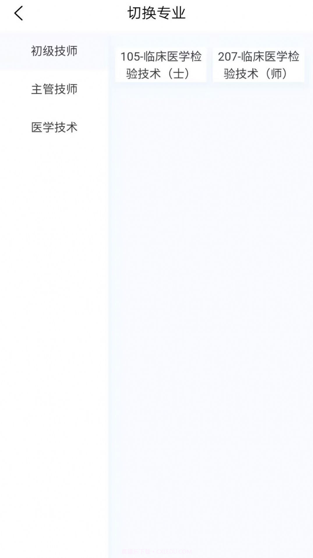 临床医学检验技术新题库截图2 临床医学检验技术新题库截图2